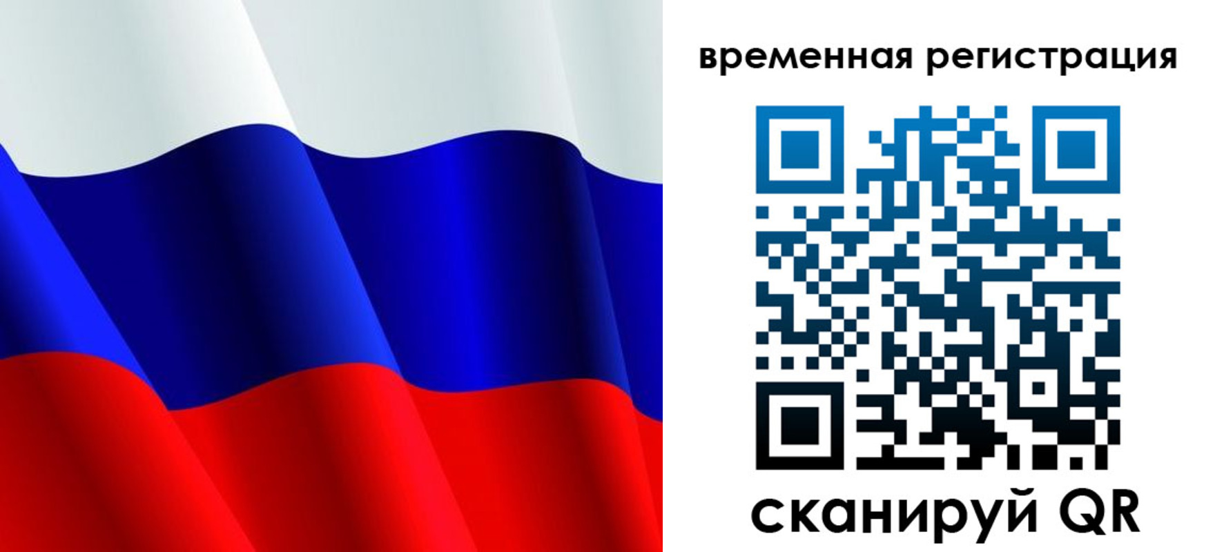 прописка штамп в Фрязино