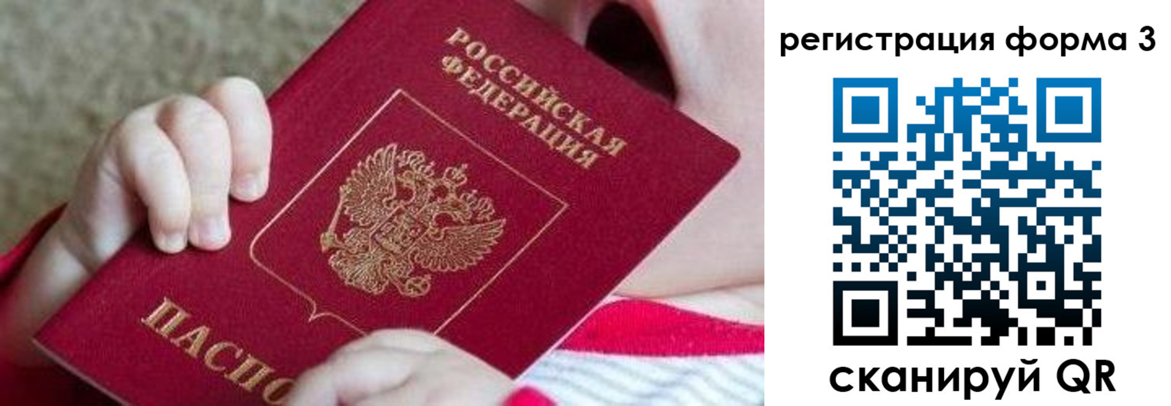временная регистрация надежно в Фрязино