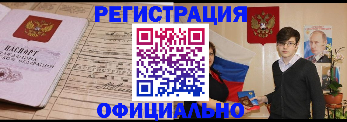 где прописаться в Фрязино