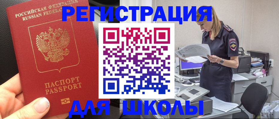 прописка в квартире в Фрязино