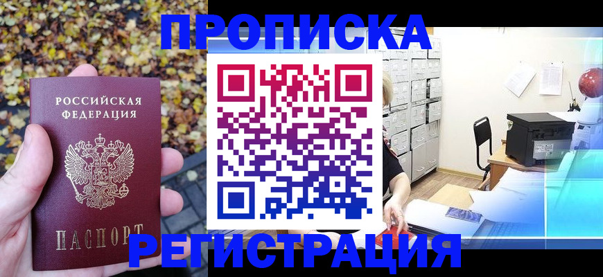 найти адрес прописки в Фрязино