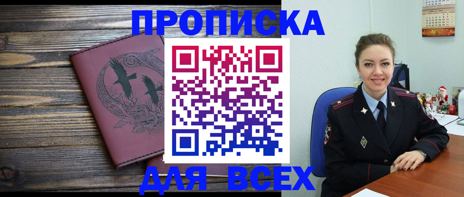 временная регистрация адрес в Фрязино