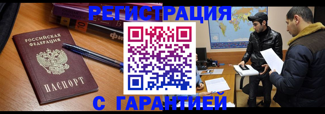 прописка поиск в Фрязино