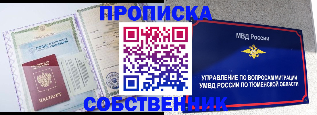 прописка поиск в Фрязино